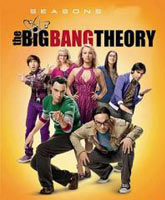 Смотреть Онлайн Теория большого взрыва 9 сезон / The Big Bang Theory season 9 [2015]